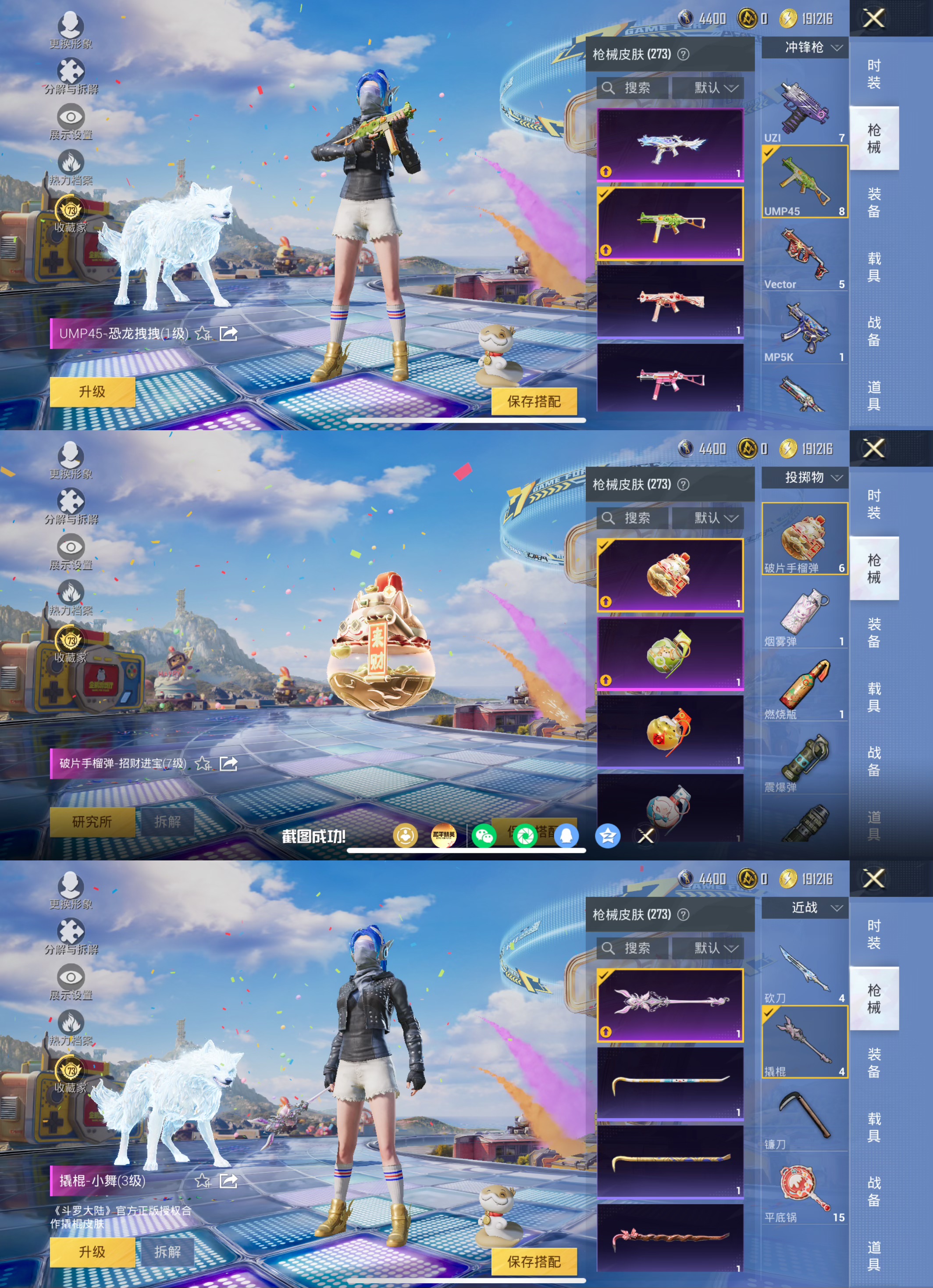 HPQM4250314和平精英账号详情图10 HPQM4250314和平精英账号详情图10