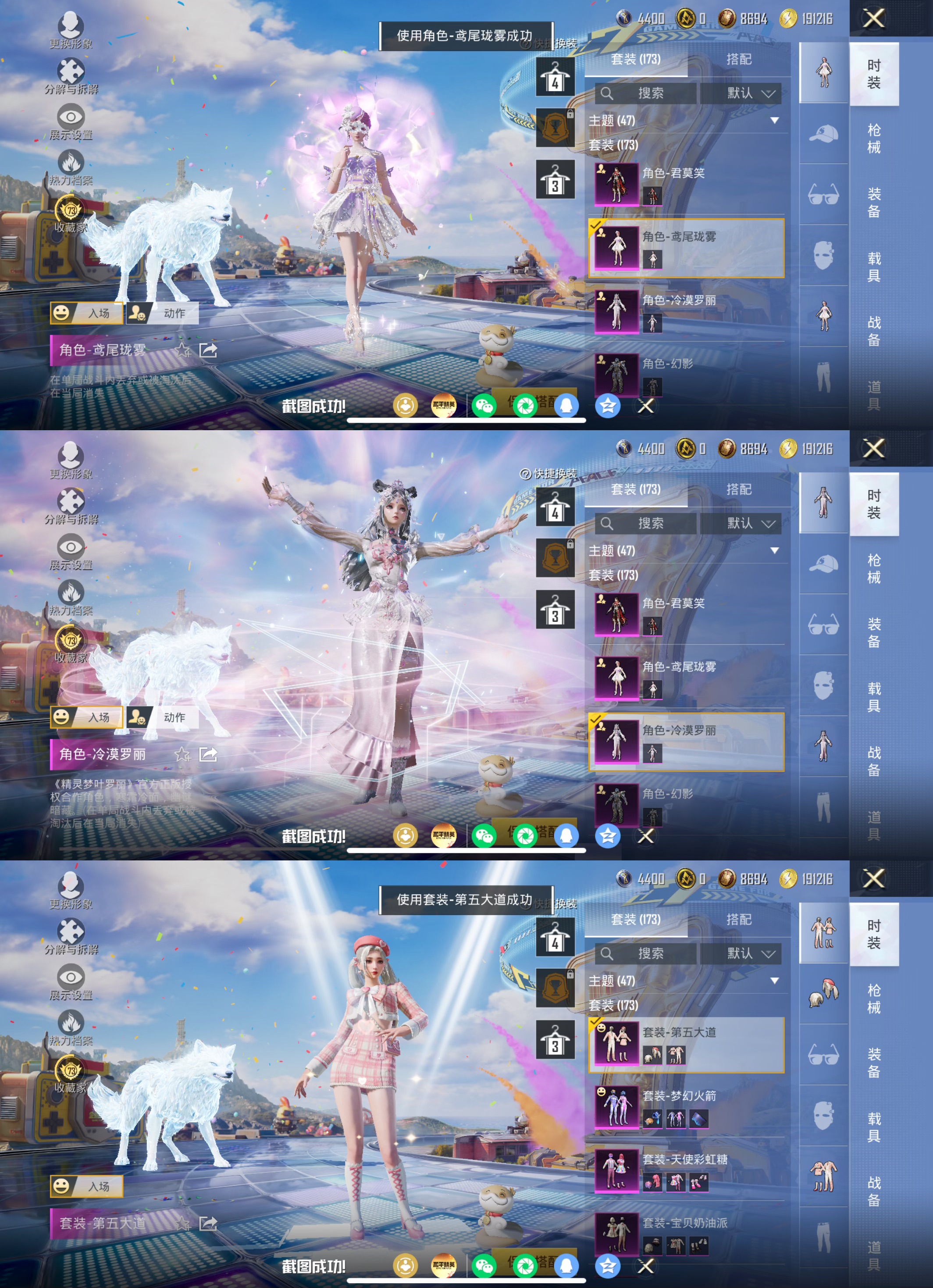 HPQM4250314和平精英账号详情图11 HPQM4250314和平精英账号详情图11