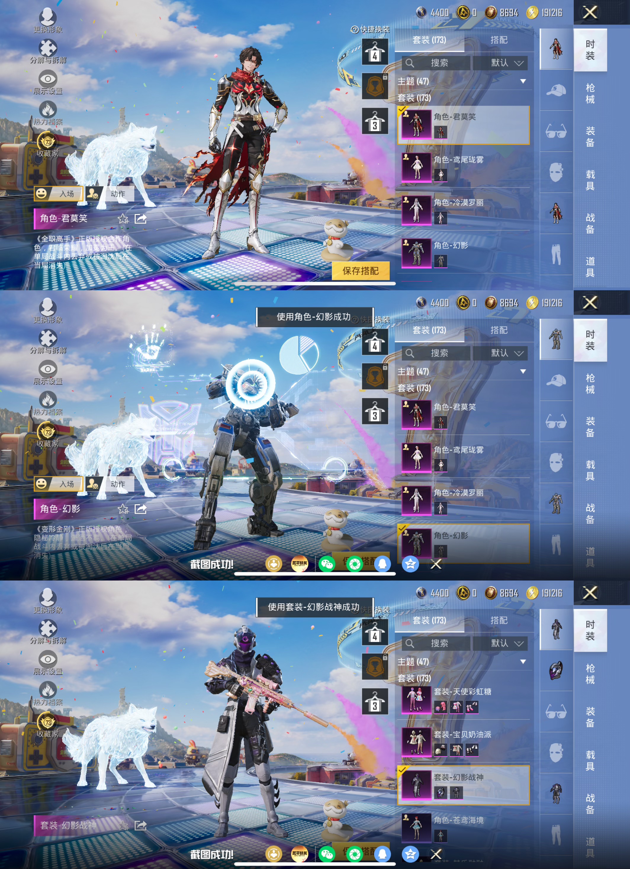 HPQM4250314和平精英账号详情图12 HPQM4250314和平精英账号详情图12
