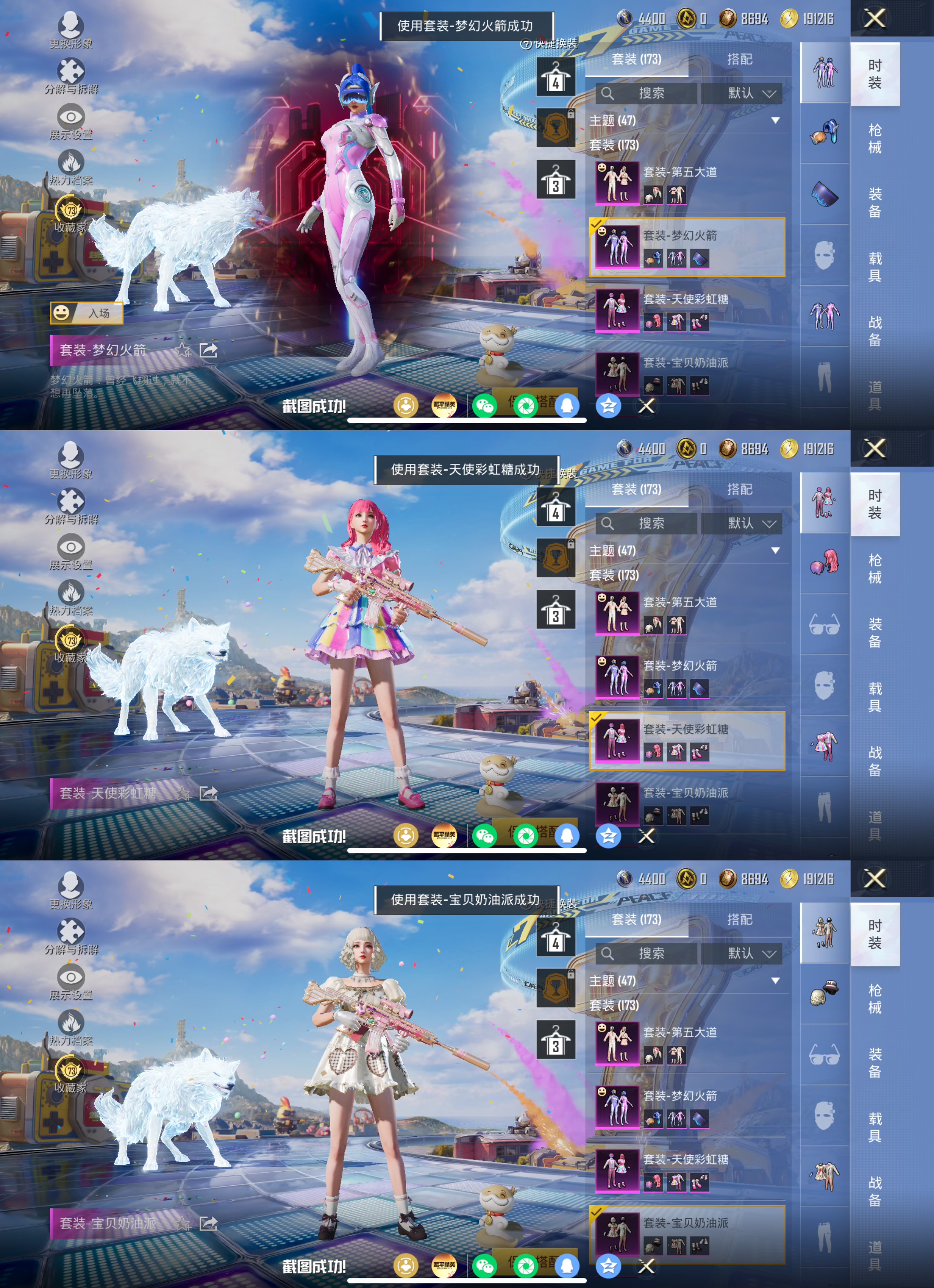 HPQM4250314和平精英账号详情图13 HPQM4250314和平精英账号详情图13