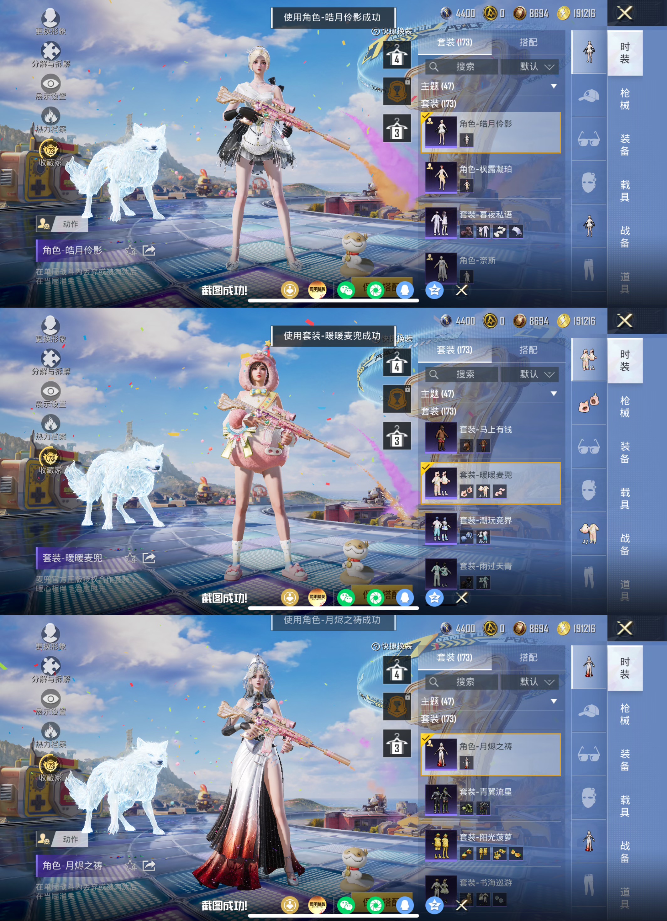 HPQM4250314和平精英账号详情图15 HPQM4250314和平精英账号详情图15