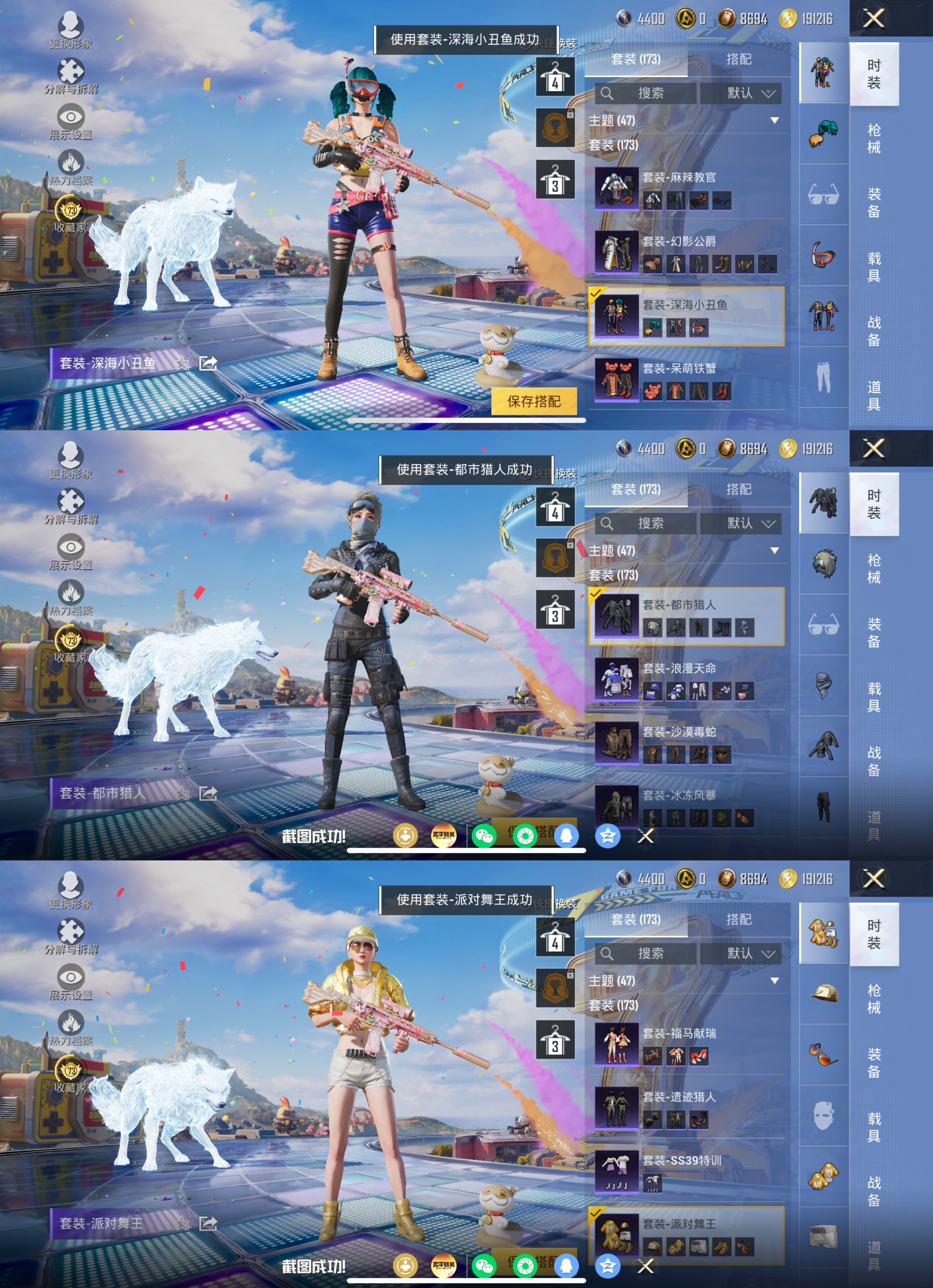 HPQM4250314和平精英账号详情图16 HPQM4250314和平精英账号详情图16