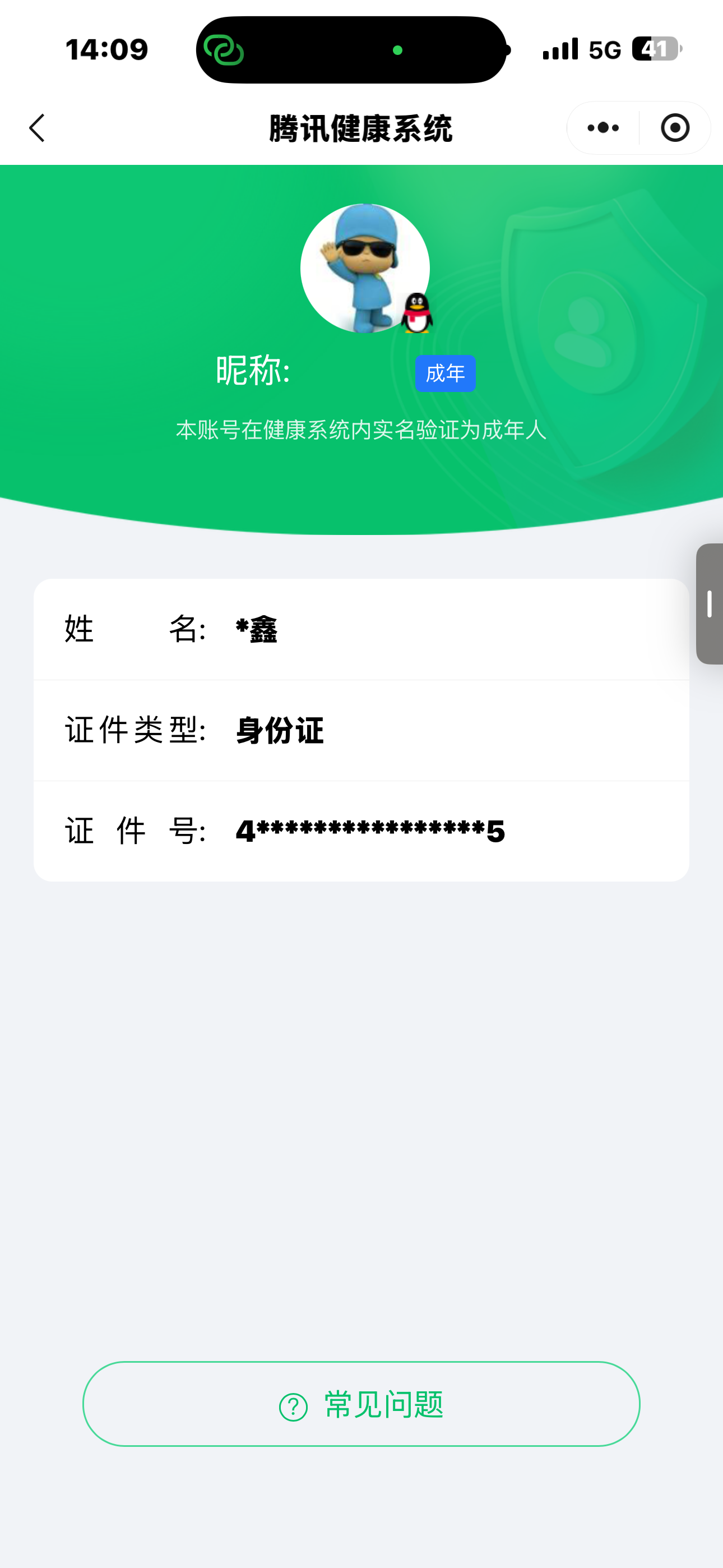 HPQM4250314和平精英账号详情图17 HPQM4250314和平精英账号详情图17