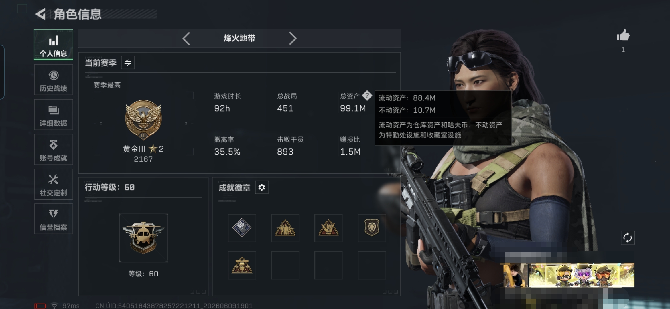 三角洲行动账号QQMSJ4701+【总资产(M)】99.1【哈夫币】14765k【行动等级】60【烽火地带段位】黄金【