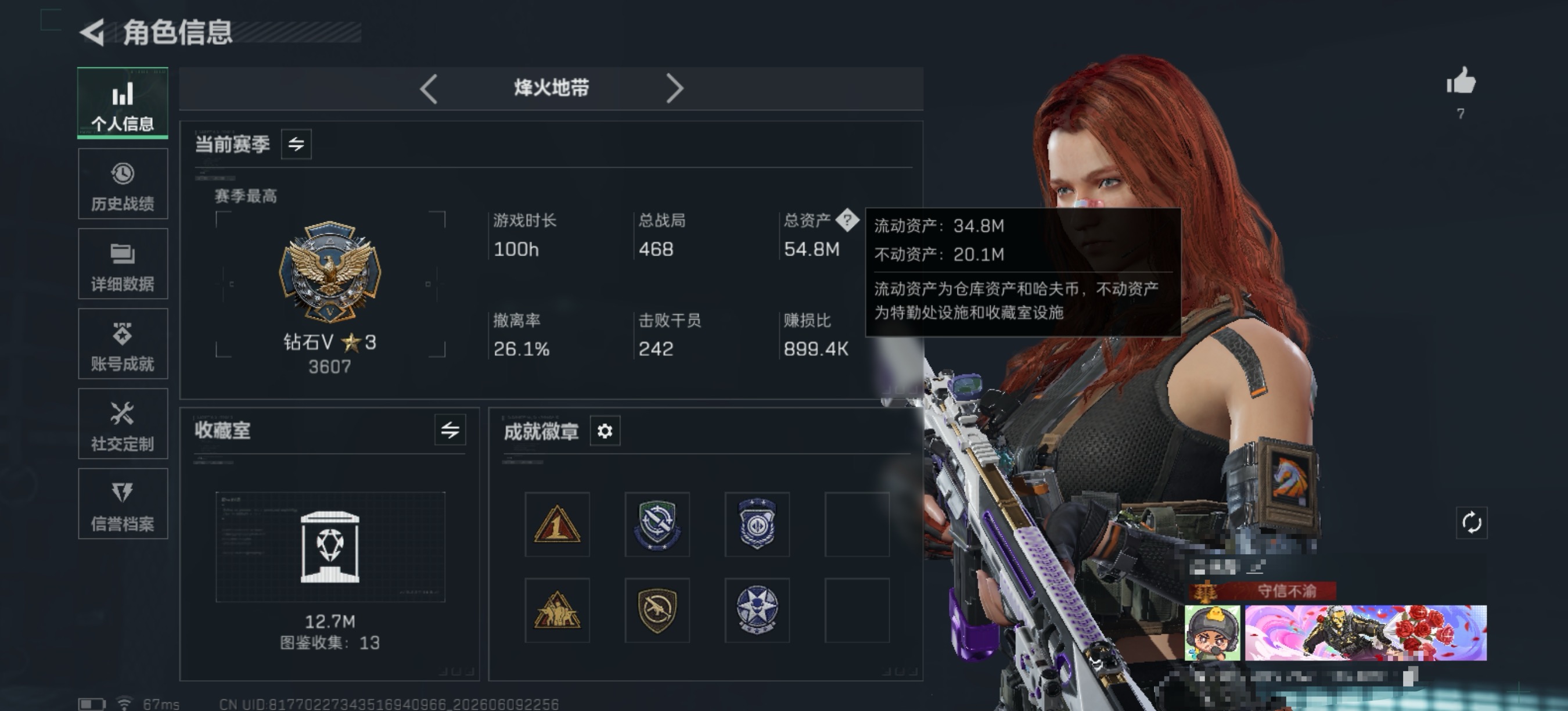三角洲行动账号QQMSJ4702【总资产(M)】54.84【哈夫币】576k【行动等级】60【烽火地带段位】钻石【干员