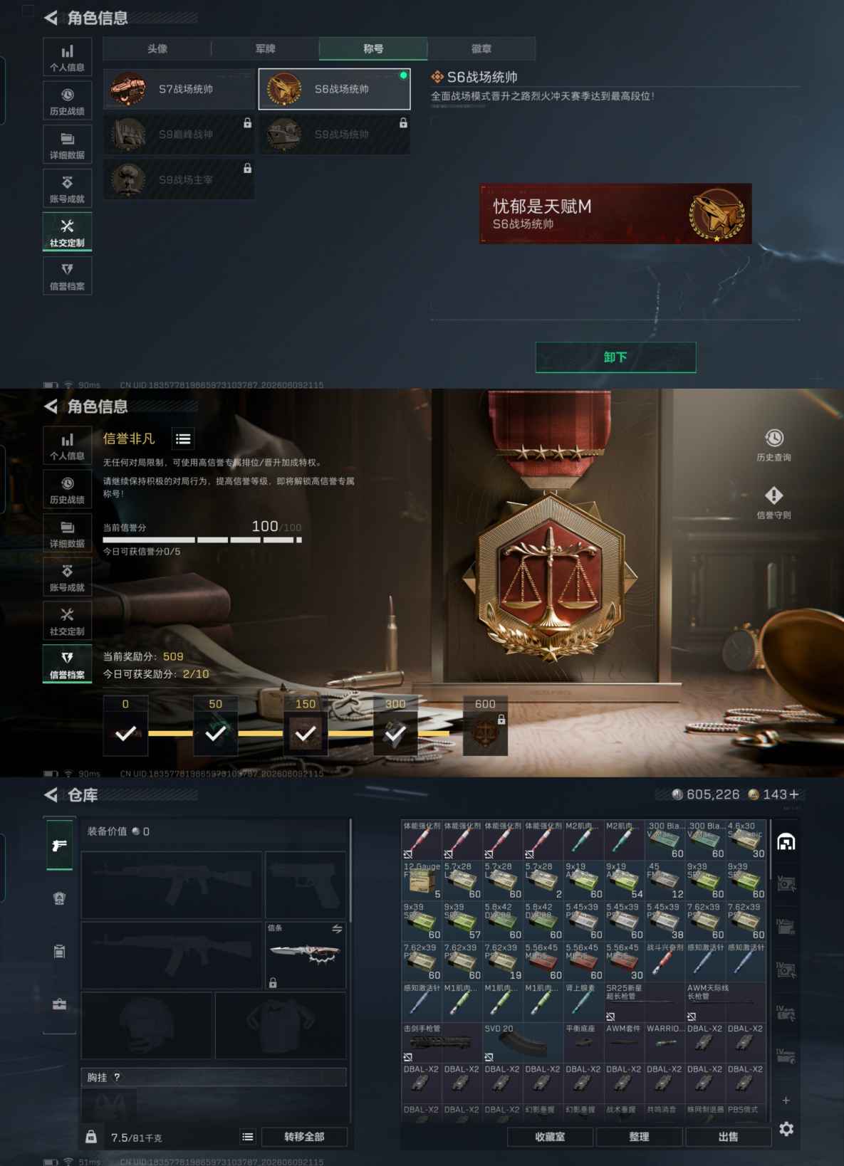 SJZQM4155782三角洲行动账号详情图3 SJZQM4155782三角洲行动账号详情图3