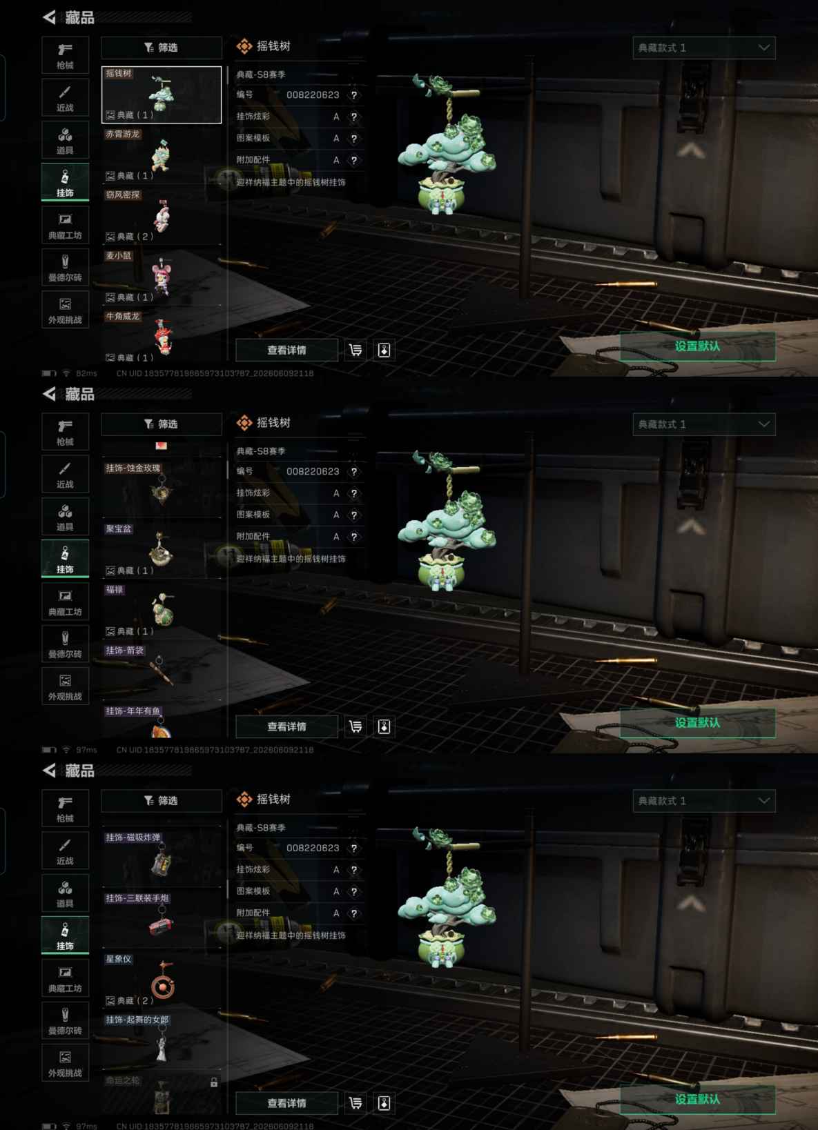 SJZQM4155782三角洲行动账号详情图9 SJZQM4155782三角洲行动账号详情图9