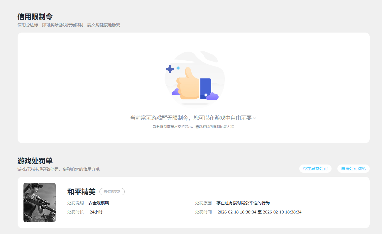 HPQM4250317和平精英账号详情图8