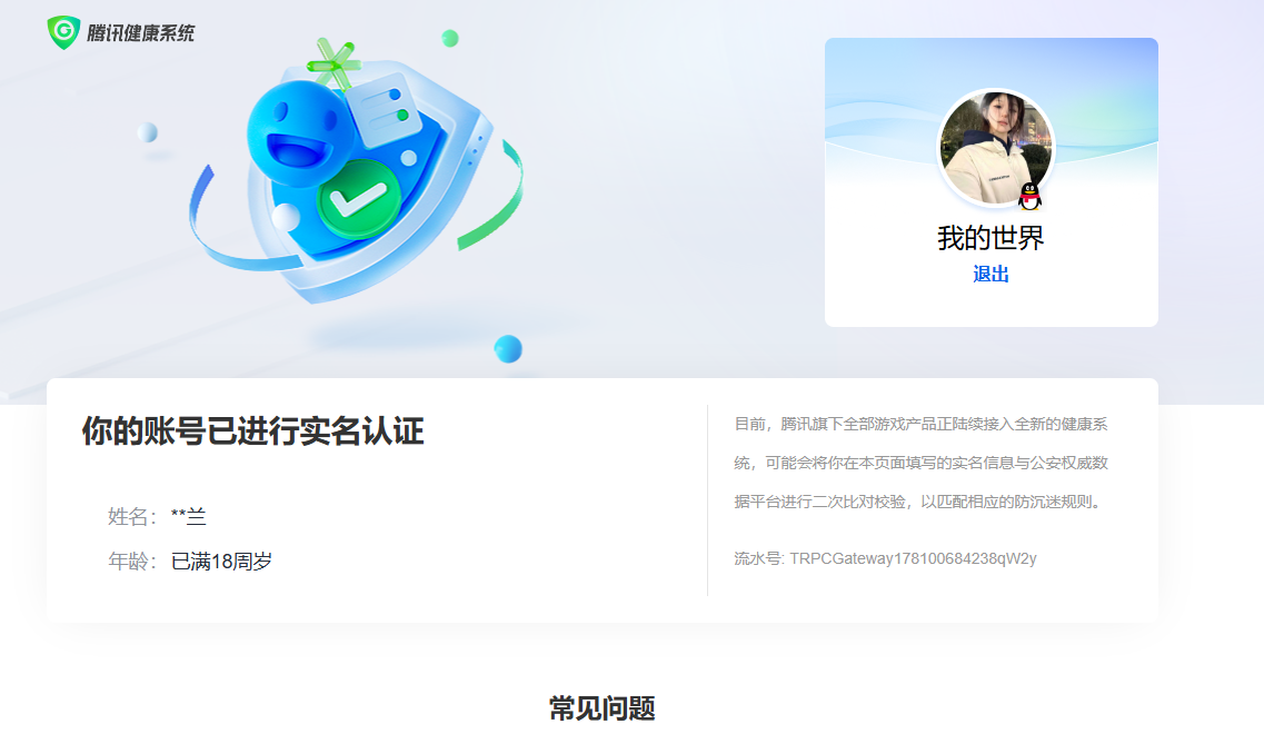 HPQM4250317和平精英账号详情图10
