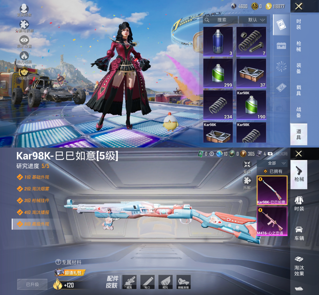 HPQM4250317和平精英账号详情图5