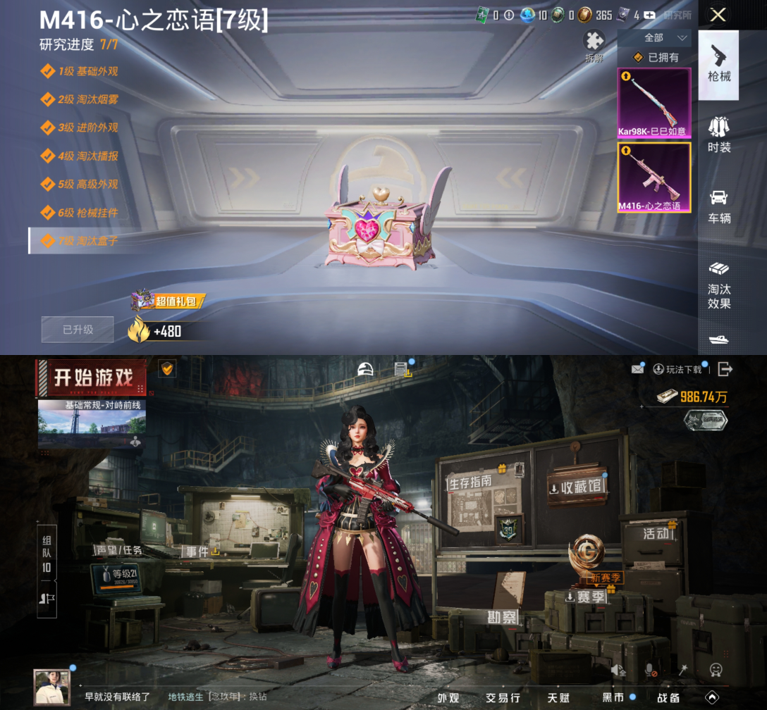 HPQM4250317和平精英账号详情图6