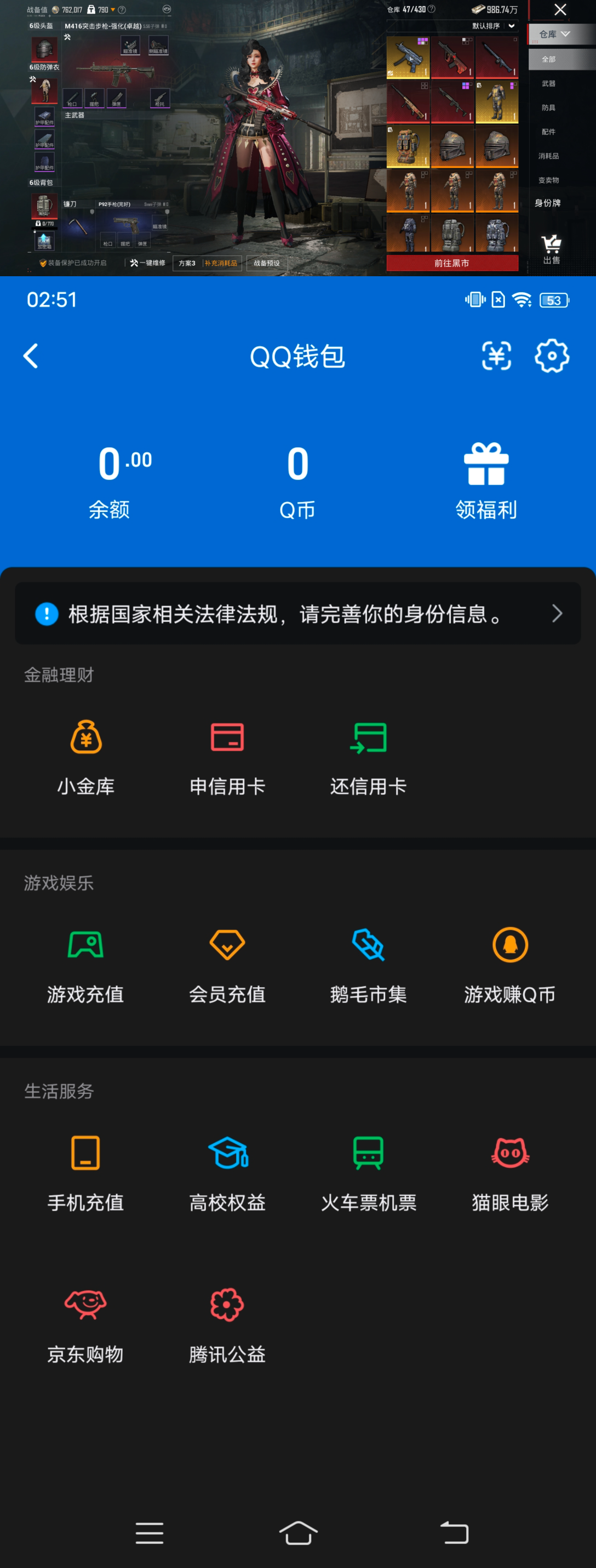 HPQM4250317和平精英账号详情图7
