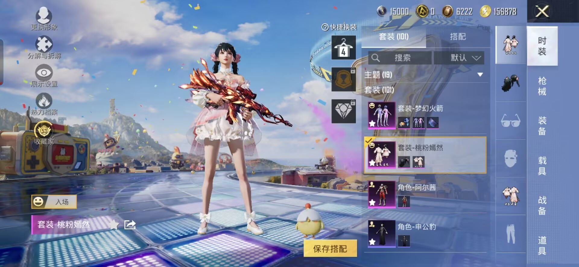 HPQM4250336和平精英账号详情图3