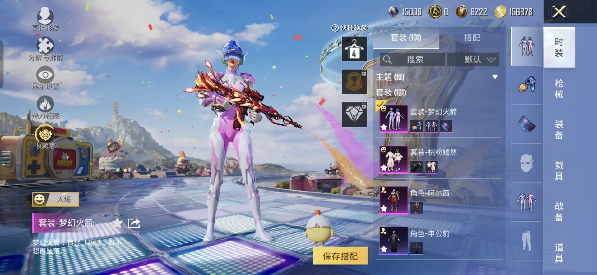 HPQM4250336和平精英账号详情图4