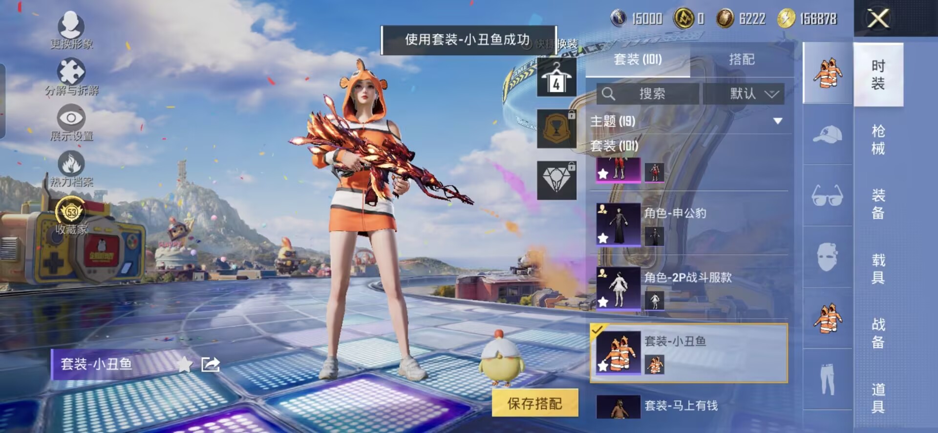 HPQM4250336和平精英账号详情图5
