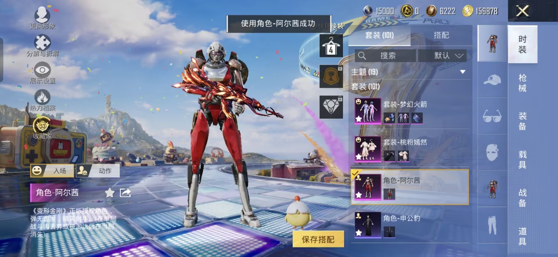 HPQM4250336和平精英账号详情图6