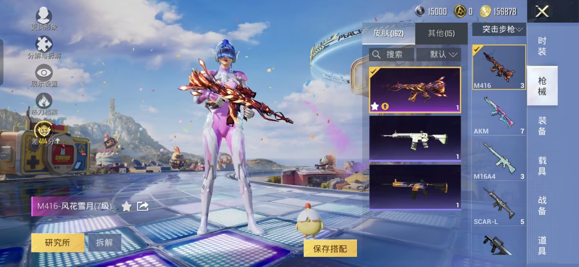 HPQM4250336和平精英账号详情图8