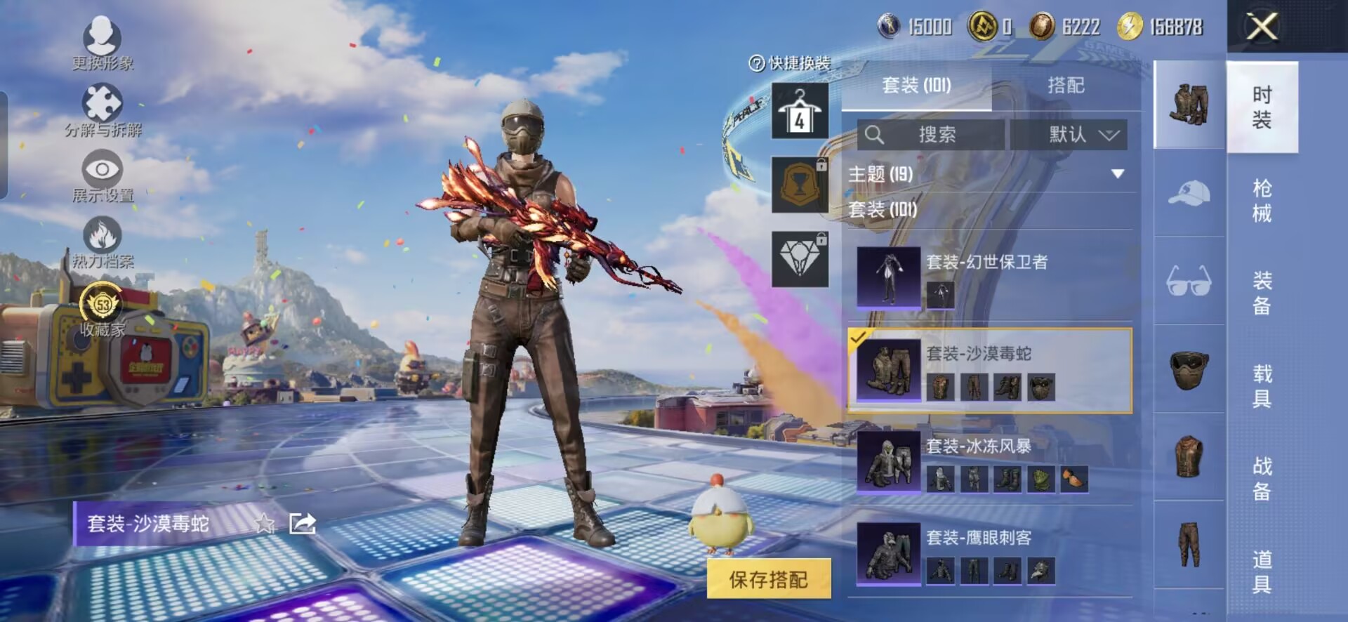 HPQM4250336和平精英账号详情图9