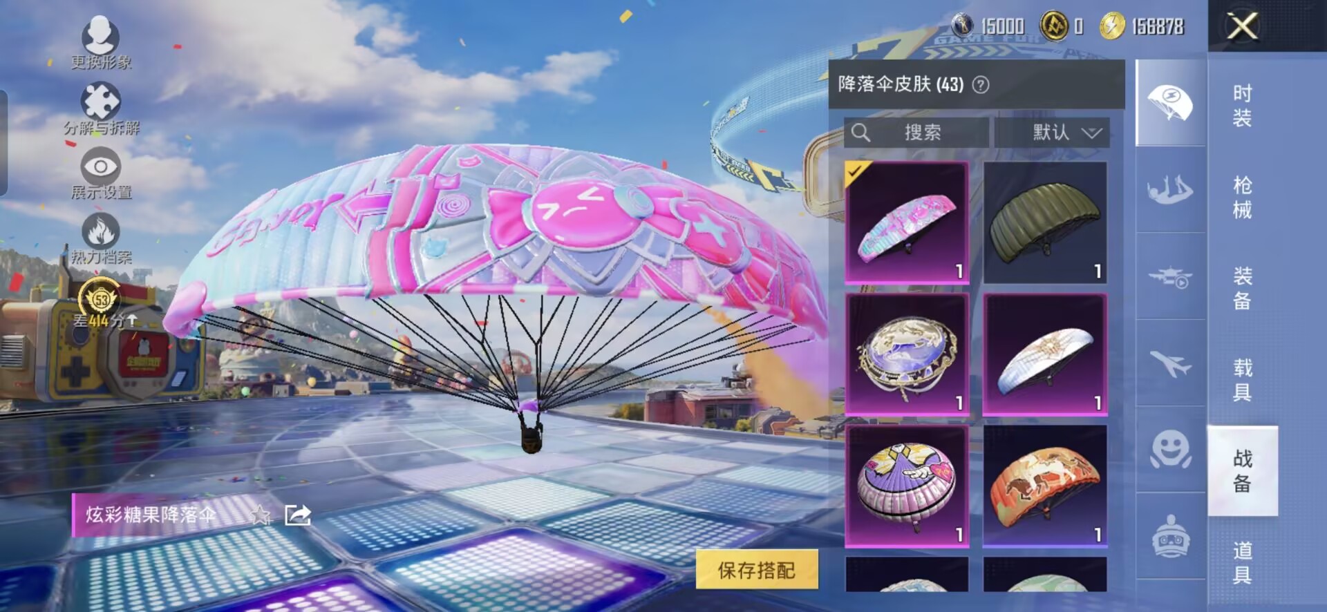 HPQM4250336和平精英账号详情图10