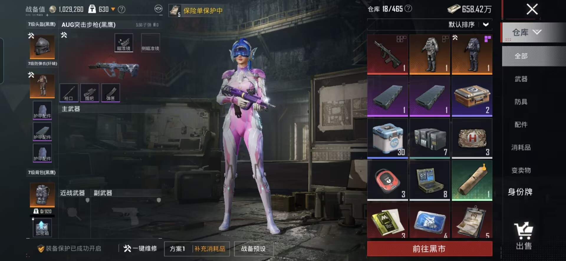 HPQM4250336和平精英账号详情图21