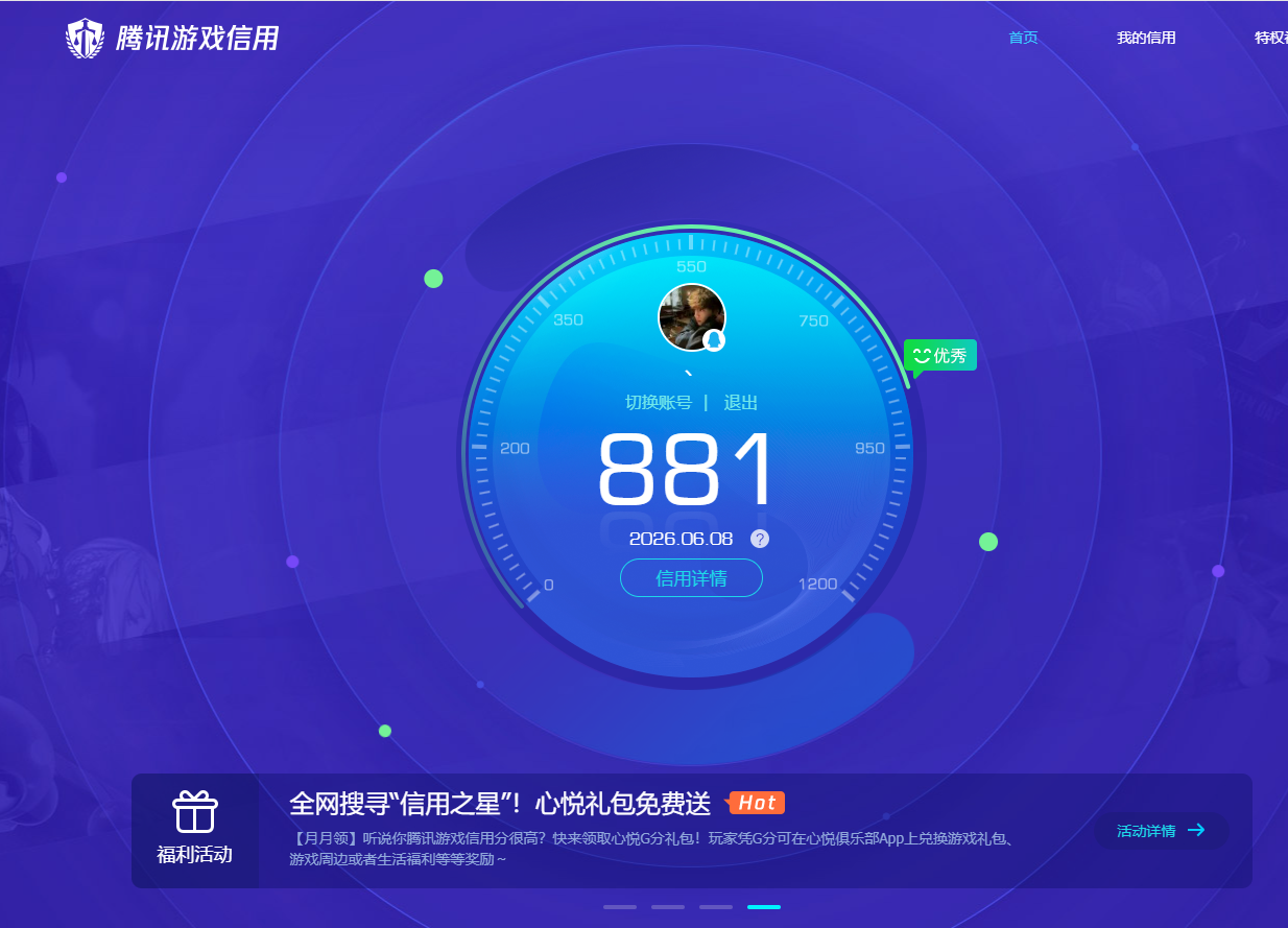 HPQM4250336和平精英账号详情图23