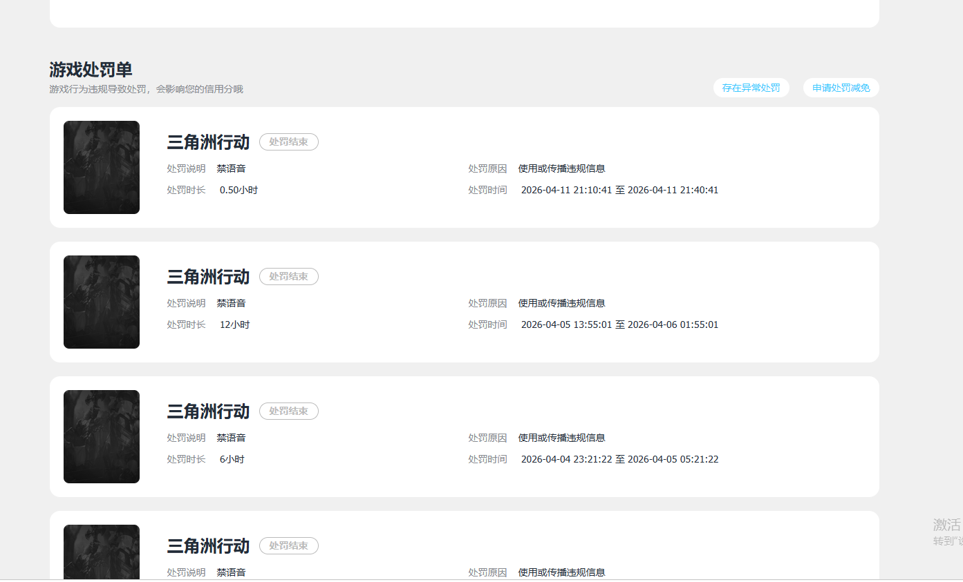HPQM4250336和平精英账号详情图26