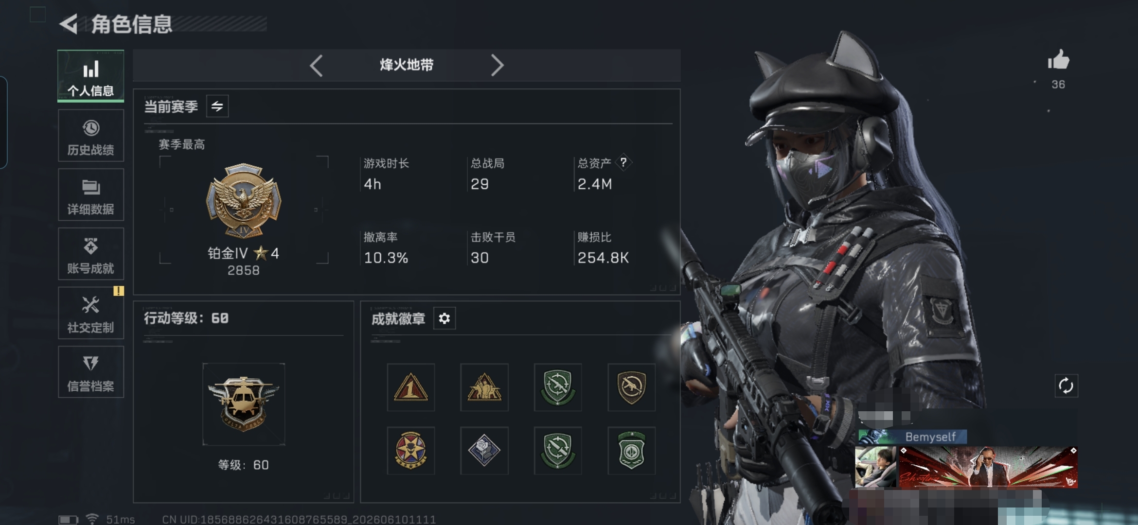 三角洲行动账号QQMSJ4707+【可二次】三端互通-总价值2.39M-哈夫币98.61-烽火地带等级60-烽火地带段