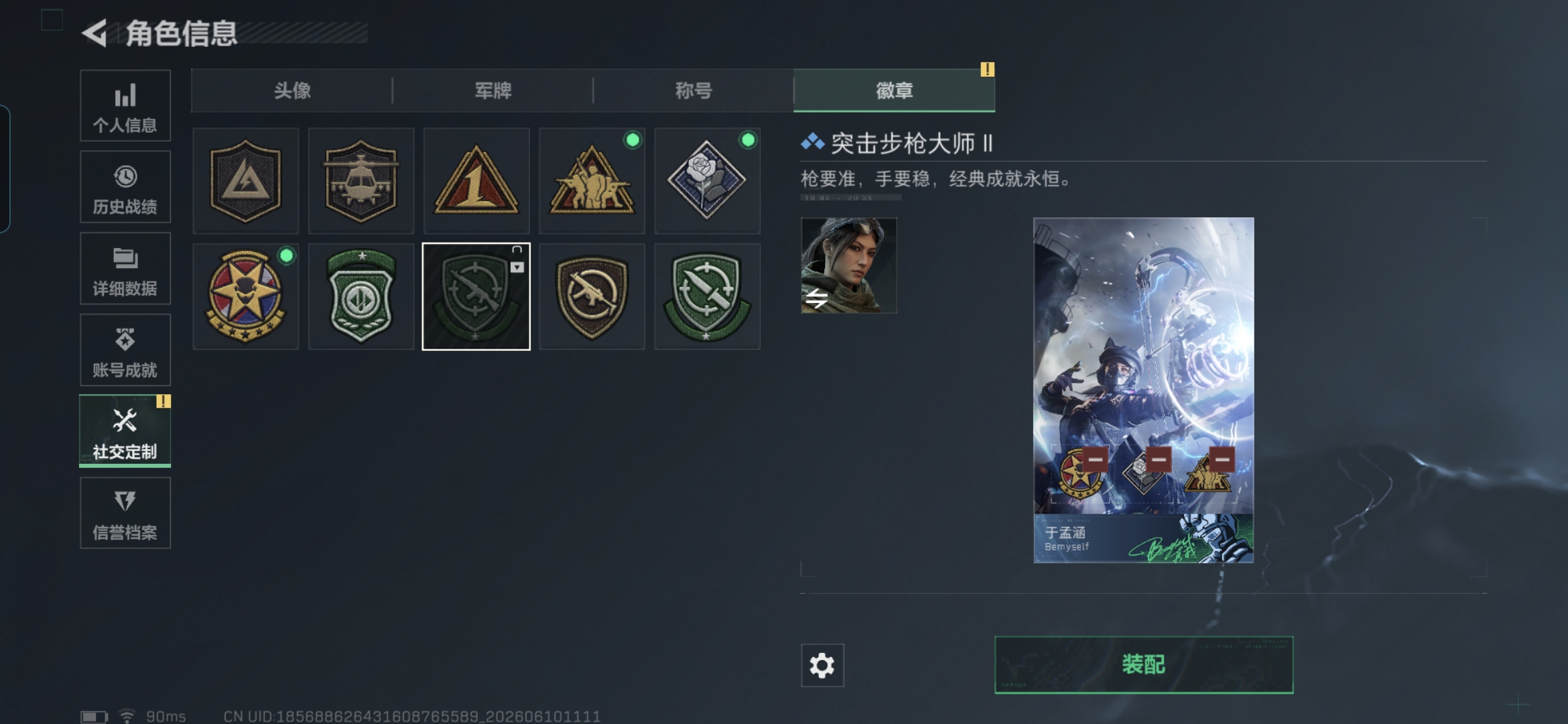 SJZQM4154506三角洲行动账号详情图4 SJZQM4154506三角洲行动账号详情图4