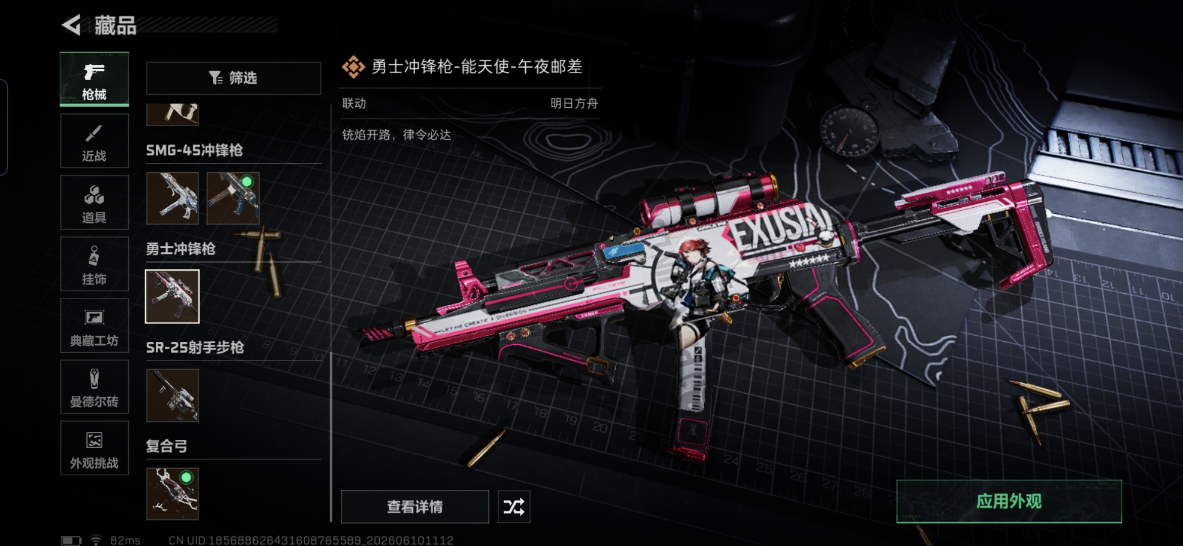 SJZQM4154506三角洲行动账号详情图14 SJZQM4154506三角洲行动账号详情图14