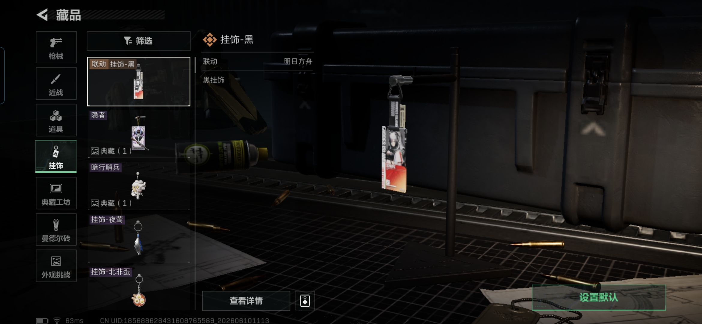 SJZQM4154506三角洲行动账号详情图17 SJZQM4154506三角洲行动账号详情图17