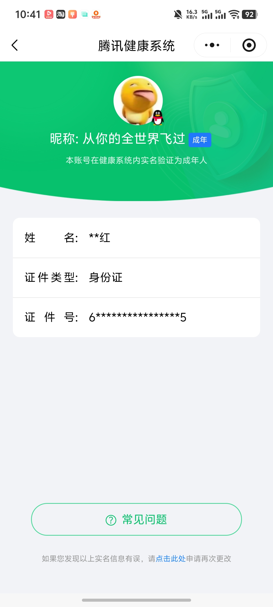SJZQM4154506三角洲行动账号详情图20 SJZQM4154506三角洲行动账号详情图20