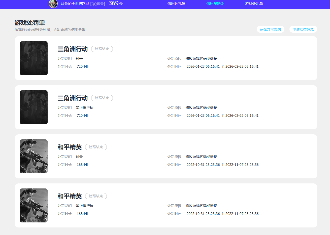 SJZQM4154506三角洲行动账号详情图21 SJZQM4154506三角洲行动账号详情图21