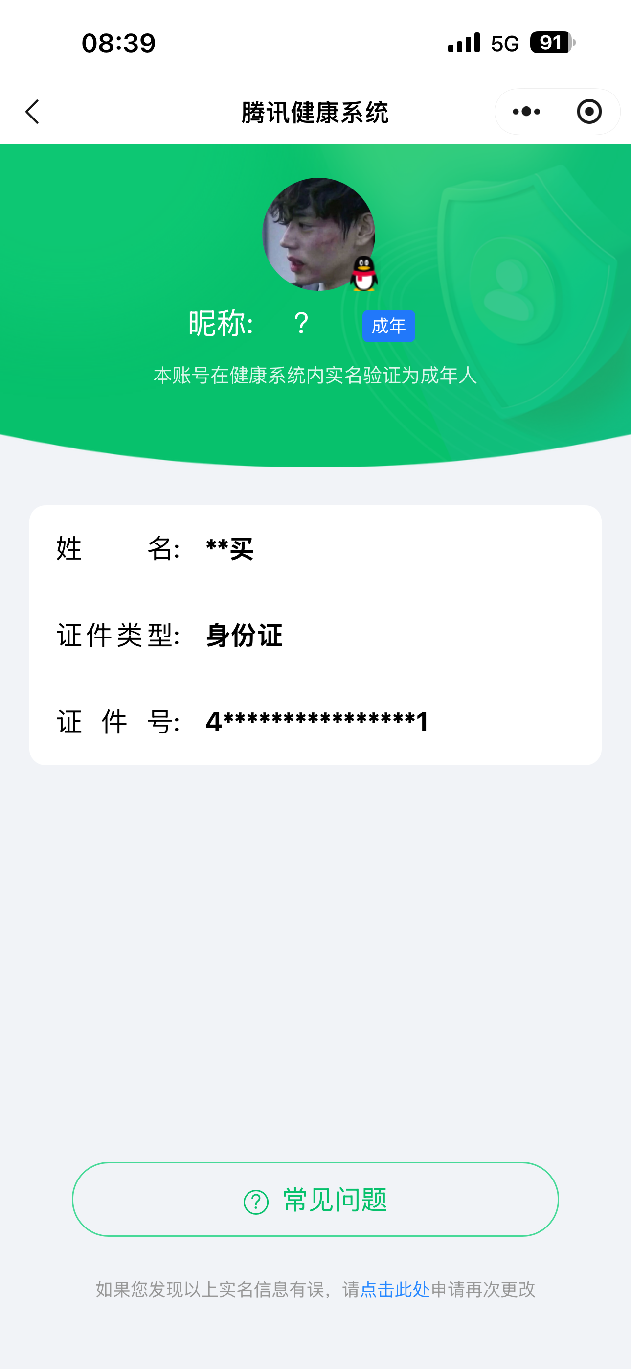 HPQM4249553和平精英账号详情图18 HPQM4249553和平精英账号详情图18