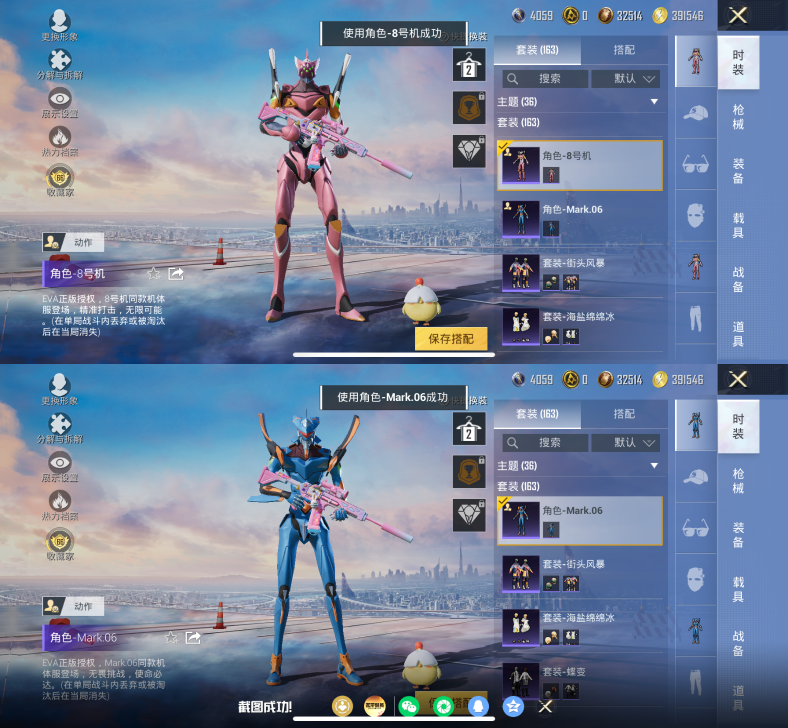 HPQM4249553和平精英账号详情图8 HPQM4249553和平精英账号详情图8