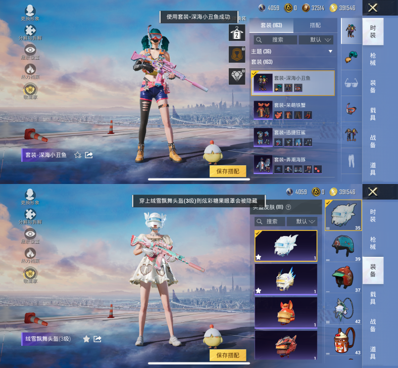 HPQM4249553和平精英账号详情图9 HPQM4249553和平精英账号详情图9