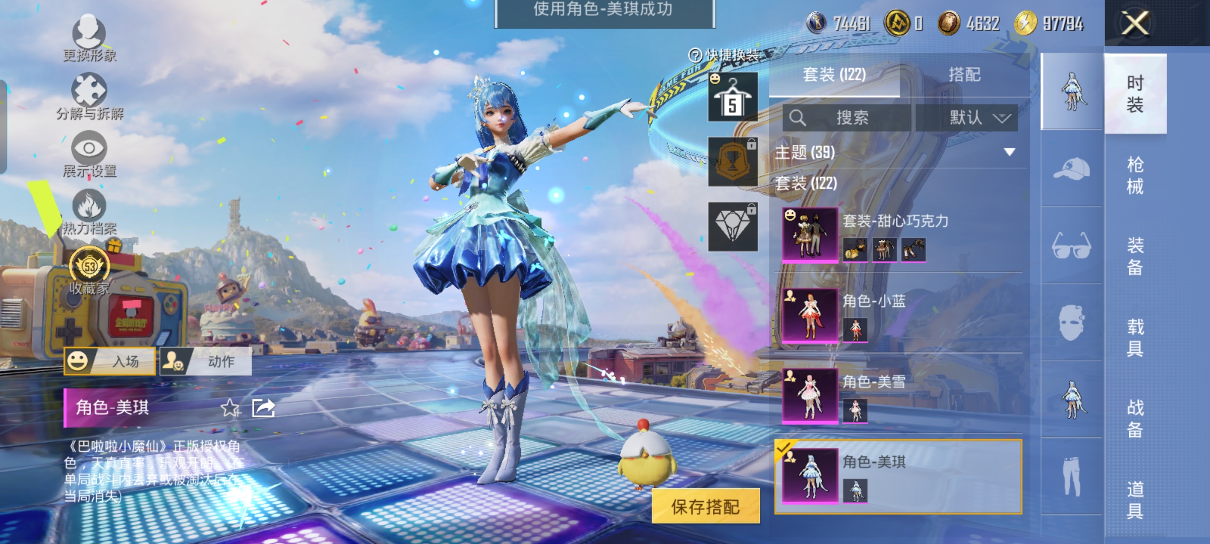 HPQM4249554和平精英账号详情图6 HPQM4249554和平精英账号详情图6
