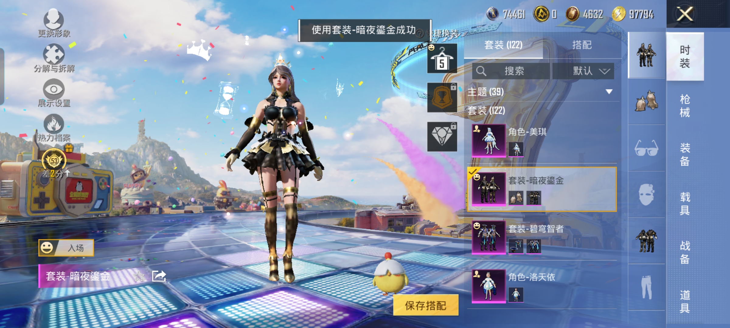 HPQM4249554和平精英账号详情图7 HPQM4249554和平精英账号详情图7