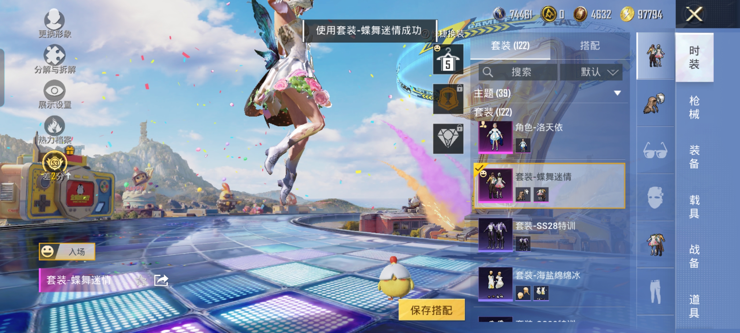 HPQM4249554和平精英账号详情图10 HPQM4249554和平精英账号详情图10