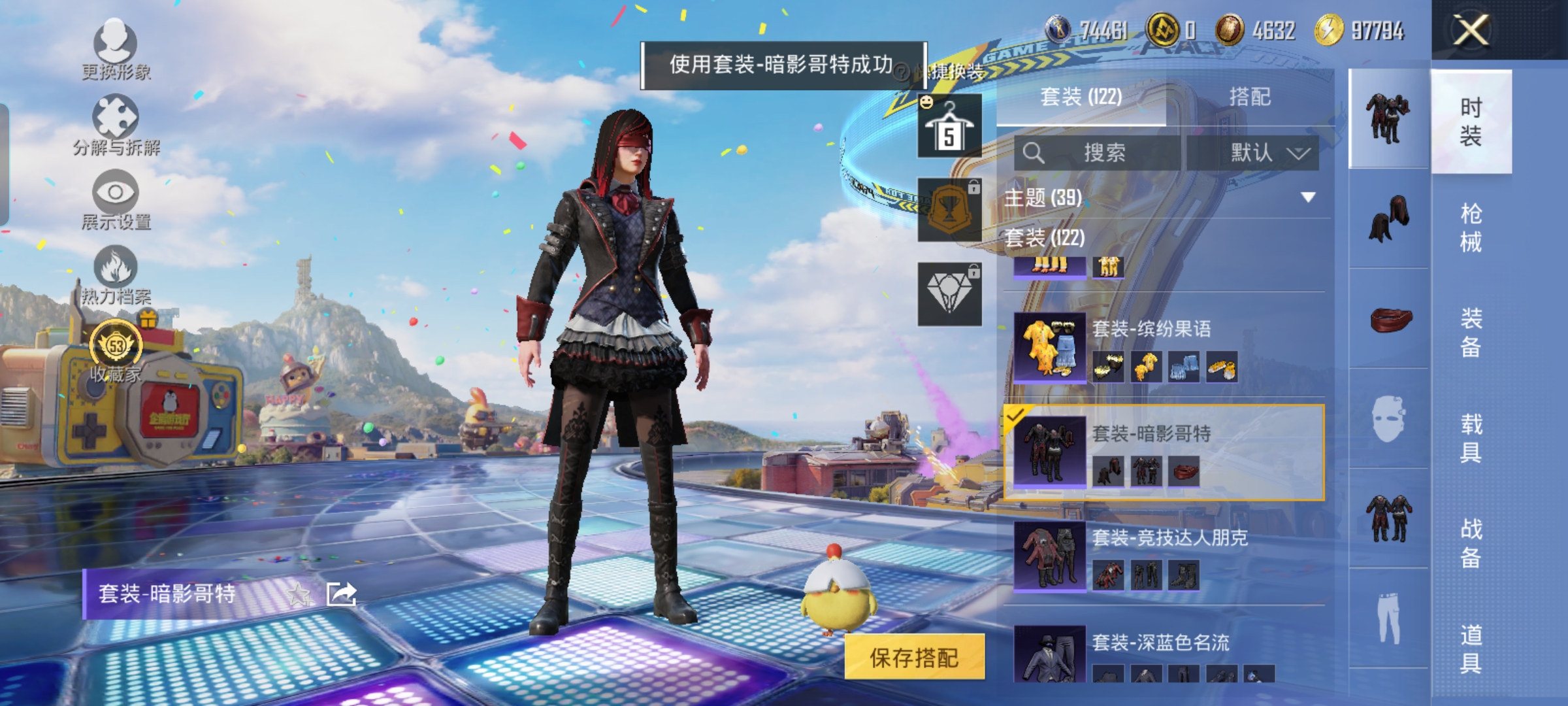 HPQM4249554和平精英账号详情图11 HPQM4249554和平精英账号详情图11