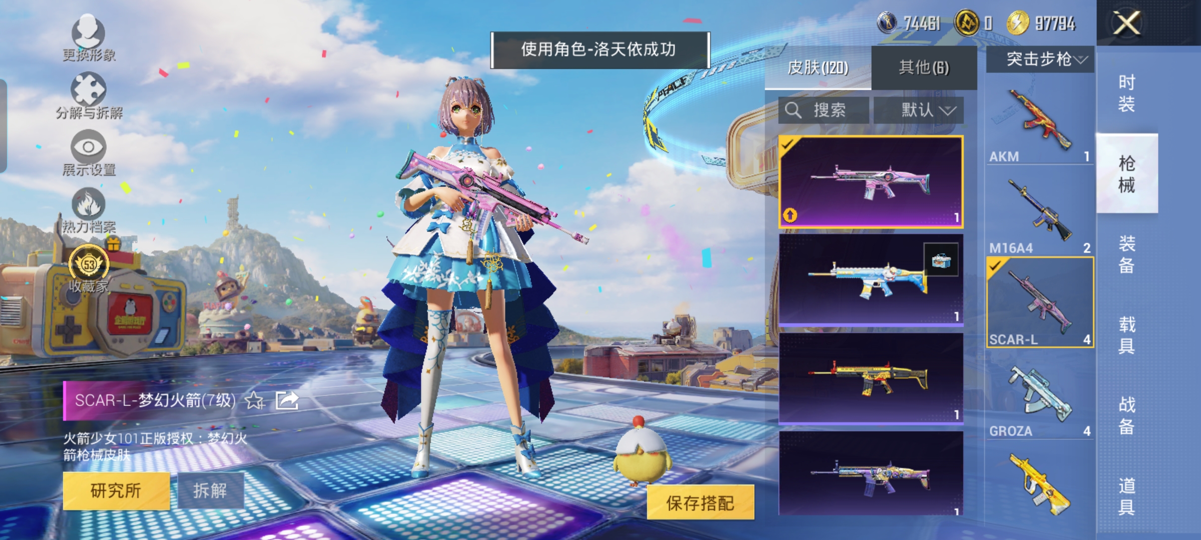 HPQM4249554和平精英账号详情图12 HPQM4249554和平精英账号详情图12