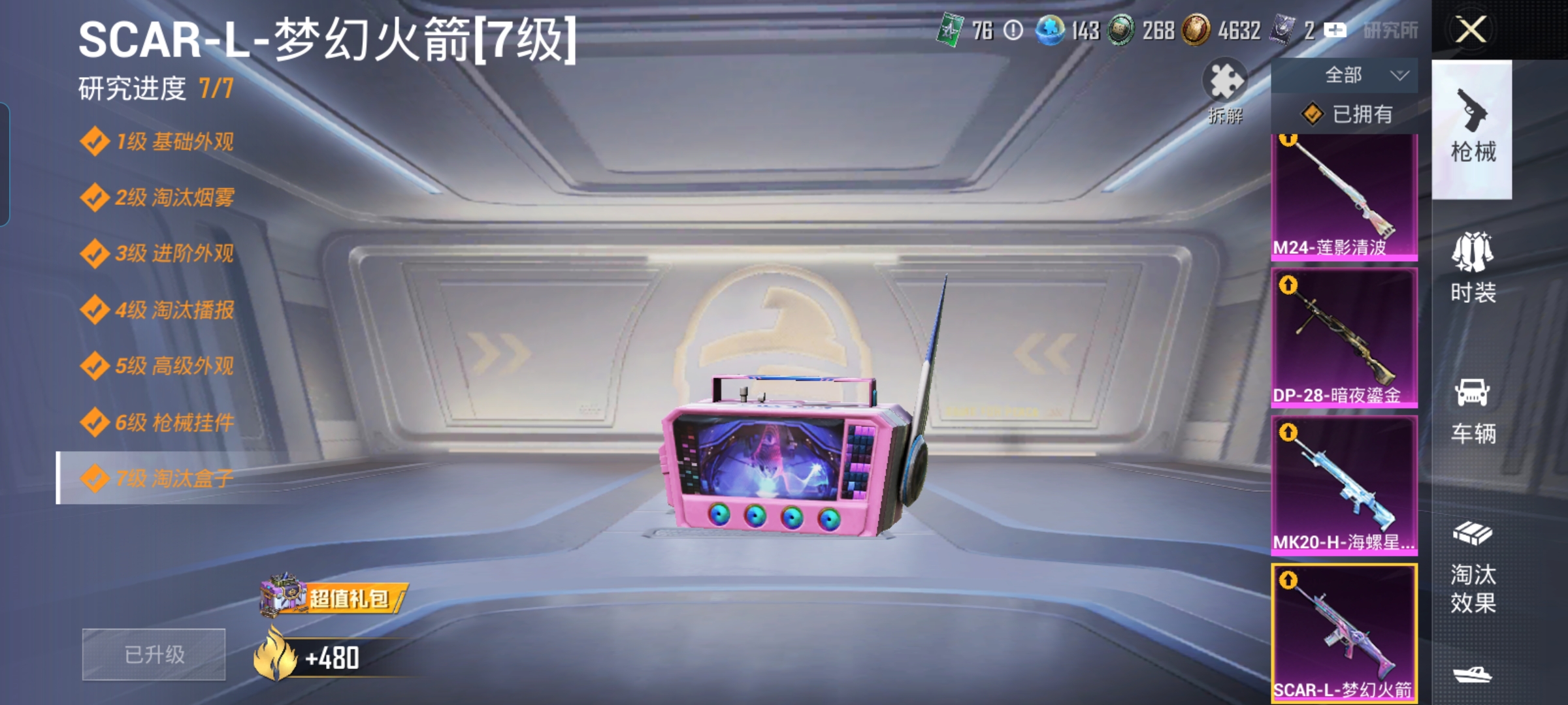 HPQM4249554和平精英账号详情图14 HPQM4249554和平精英账号详情图14