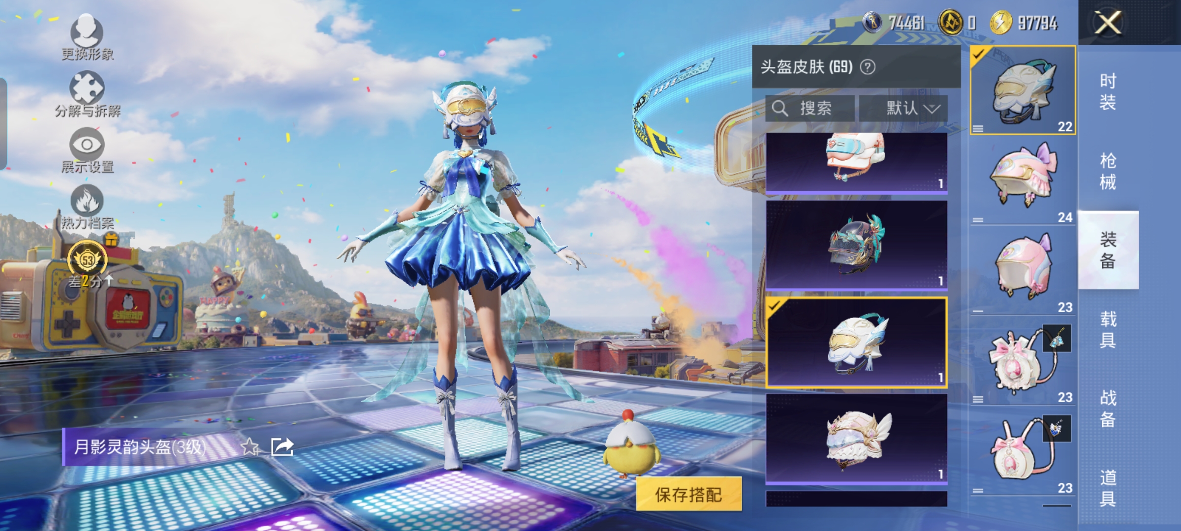 HPQM4249554和平精英账号详情图15 HPQM4249554和平精英账号详情图15