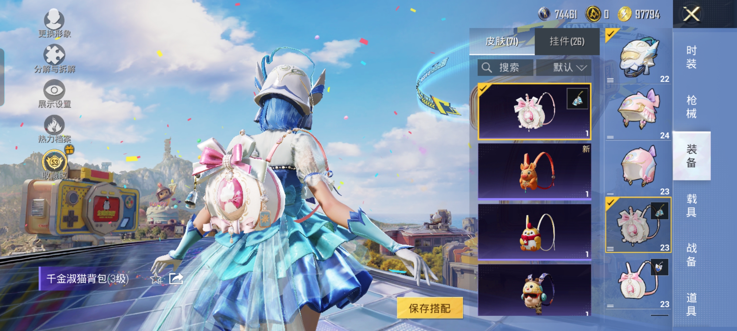 HPQM4249554和平精英账号详情图16 HPQM4249554和平精英账号详情图16