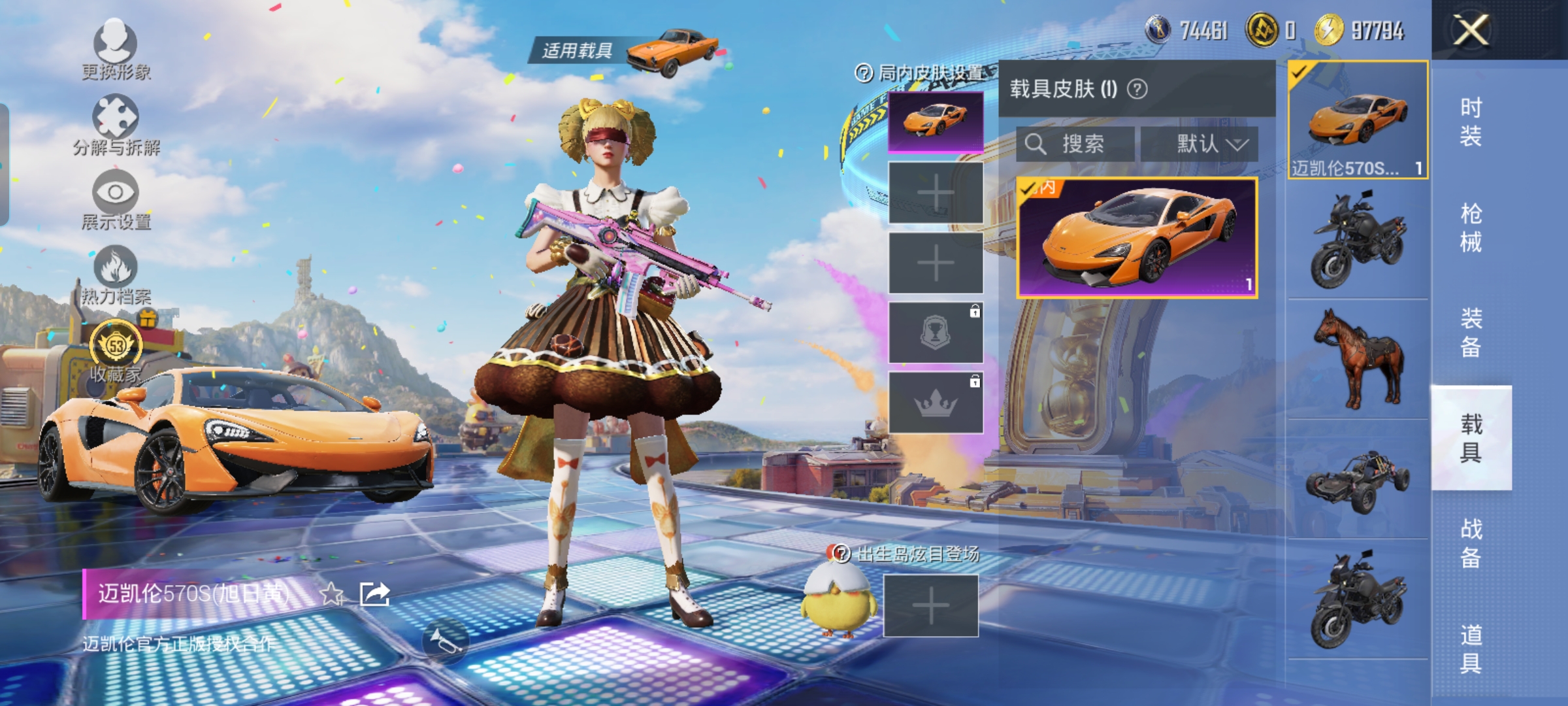 HPQM4249554和平精英账号详情图17 HPQM4249554和平精英账号详情图17