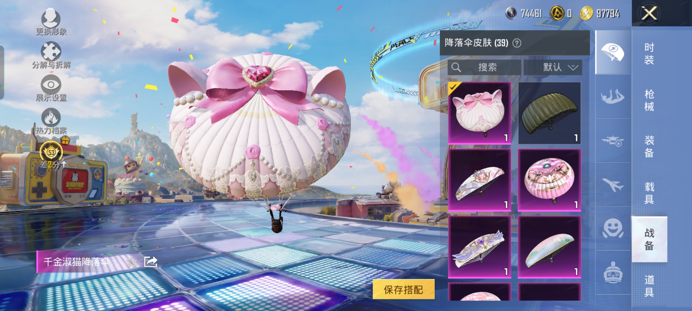 HPQM4249554和平精英账号详情图18 HPQM4249554和平精英账号详情图18