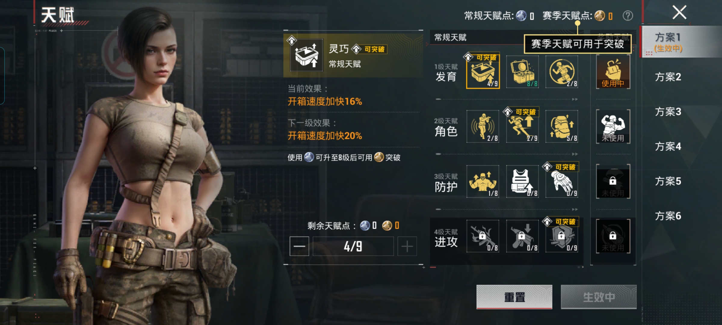 HPQM4249554和平精英账号详情图19 HPQM4249554和平精英账号详情图19