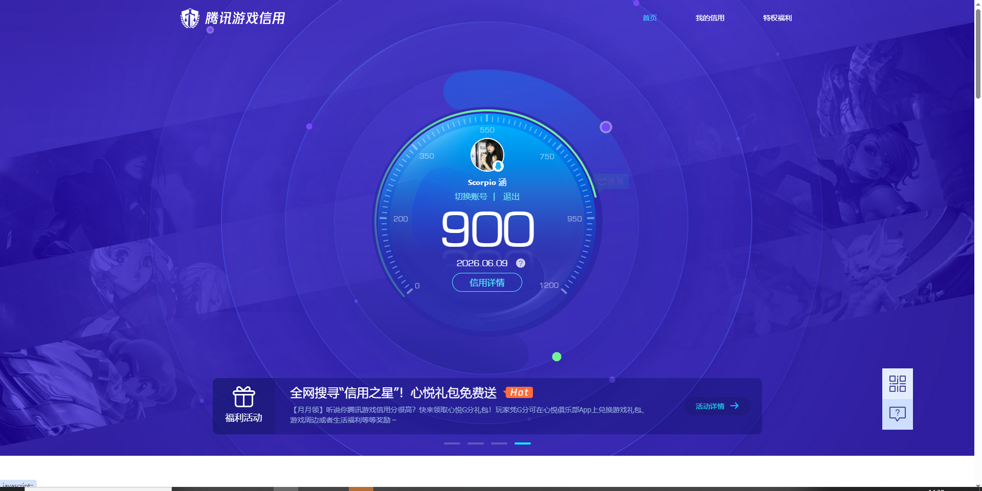 HPQM4249554和平精英账号详情图22 HPQM4249554和平精英账号详情图22