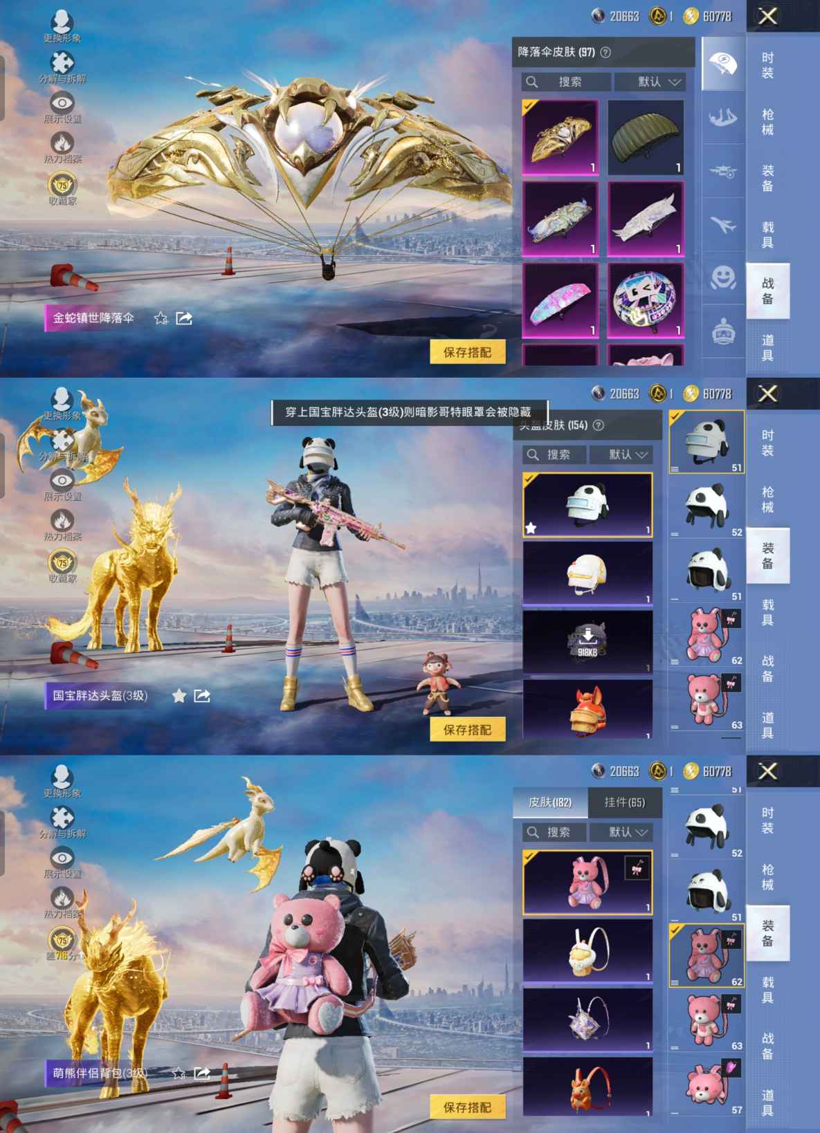 HPQM4249564和平精英账号详情图5 HPQM4249564和平精英账号详情图5