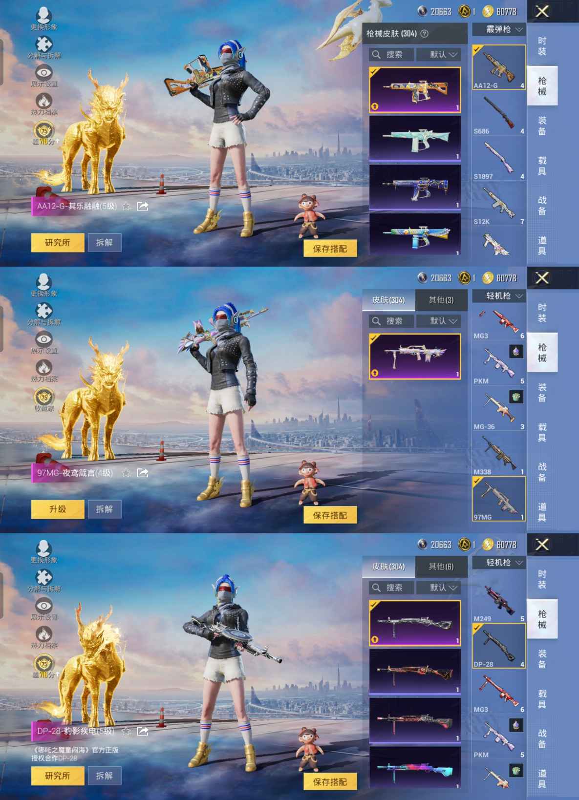 HPQM4249564和平精英账号详情图8 HPQM4249564和平精英账号详情图8