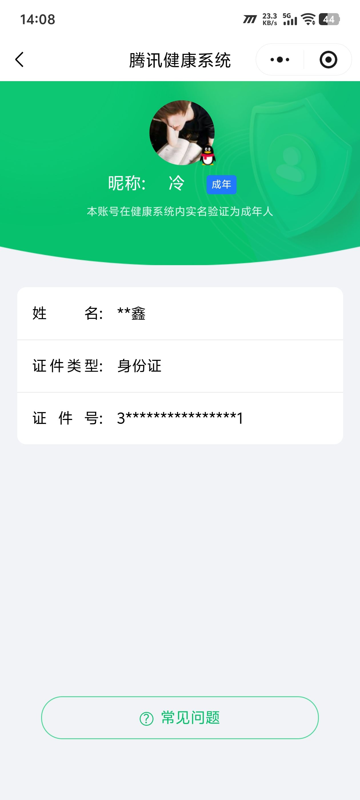 HPQM4249564和平精英账号详情图14 HPQM4249564和平精英账号详情图14